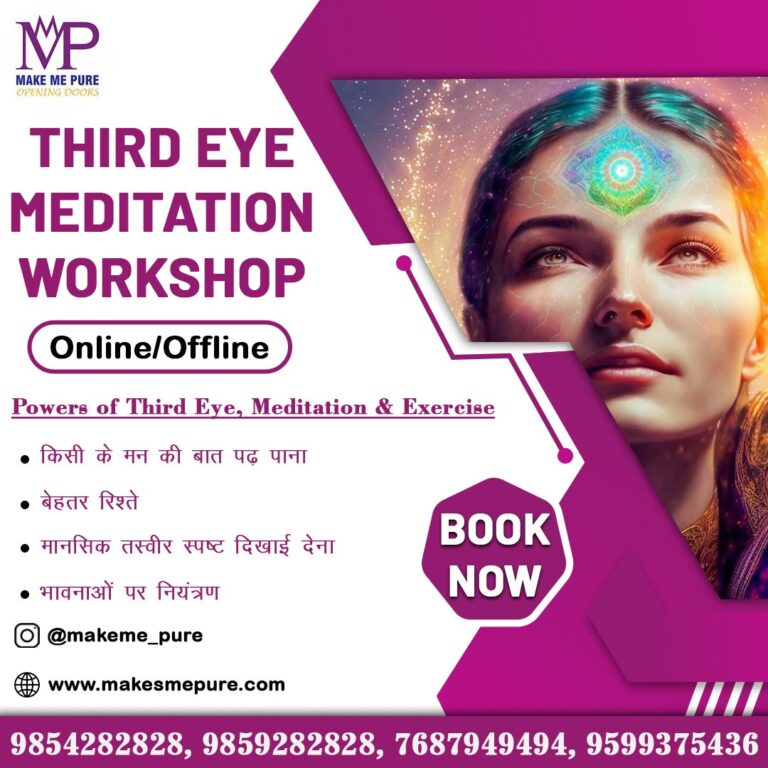 Third eye in meditation, third eye activate, third eye activation course, third eye opening classes near me, third eye activation in hindi, how third eye opens